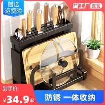 304不锈钢等厨房刀架筷子筒置物架锅盖刀具菜板砧板一体收纳架子
