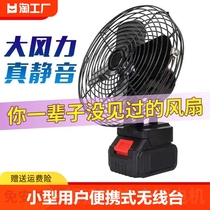 锂电池电风扇充电式风扇小型大风力家用户外便携式蓄电池无线台扇