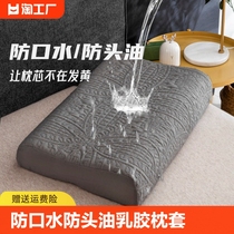 防油乳胶枕套60x4050x30防水橡胶记忆枕头套单个55×35一对装恐龙