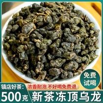 2024新茶台式冻顶乌龙茶叶台湾高山茶浓香型乌龙茶可冷泡罐装500g