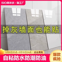 仿瓷砖铝塑板墙贴大理石纹自粘遮丑厨房卫生间防水防潮墙板墙面