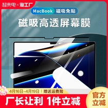 适用2024款苹果M3macbookpro14屏幕膜air13.3笔记本电脑max16英寸13寸15寸磁吸防窥