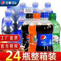 可乐300ml瓶七喜美年达无糖型碳酸饮料小瓶装汽水整箱清凉食品