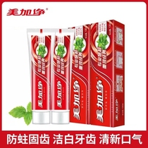 上海美加净经典牙膏130g留兰香防蛀固齿洁白牙齿清新口气正品保障