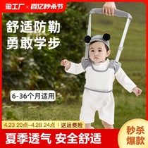 宝宝学步带防勒婴幼儿童学走路站立防摔神器婴儿牵引绳行走安全