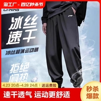 李宁速干长裤男夏季2024新款冰丝运动裤休闲男款跑步束脚男生轻薄