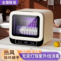 好太太消毒柜家用小型台式紫外线消毒碗柜厨房烘干二星刀具收纳