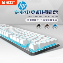 hp惠普机械键盘鼠标套装键鼠有线游戏电脑台式笔记本青茶黑轴静音