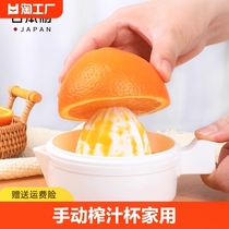 日本手动榨汁杯家用压榨橙子榨汁机柠檬压汁器便携果汁挤汁器手摇