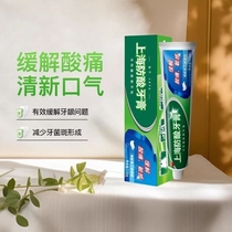 美加净上海防酸牙膏178g经典国货龋齿牙齿牙龈口腔抗敏感清洁异味