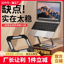 笔记本支架电脑散热架支增高架托悬空苹果铝合金手提电脑支架托macbook360度可旋转托架折叠镂空