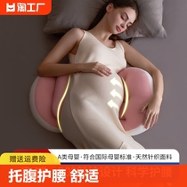 孕妇枕护腰侧睡枕托腹侧卧抱枕孕期靠枕睡觉枕头怀孕必备神器肚子