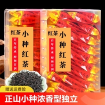 红茶新茶叶正山小种浓香型独立小包盒装茶叶正山小种125g桂圆香