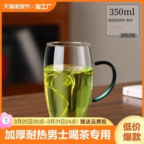 透明玻璃杯加厚耐热绿茶杯男士喝茶专用泡茶杯带把手办公室喝水