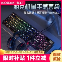 小米米家炫光朋克键盘鼠标套装机械手感游戏电竞有线电脑办公键鼠