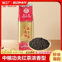 中粮猴王牌功夫红茶茶叶浓香型100g袋装一等品红茶奶茶专用