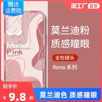 opporeno7手机壳reno6保护套reno5/4/3/2z全包透明oppo女pro硅胶
