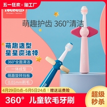 360度儿童牙刷婴幼儿软毛1-2-3-5-6岁宝宝乳牙刷纳米口腔刷牙清洁