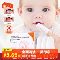 婴儿口腔清洁器乳牙刷新生儿纱布指套巾一次性宝宝洗舌苔清洁神器