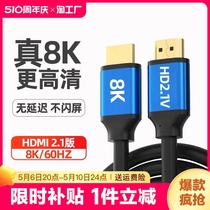 hdmi2.1高清线连接8k电脑电视机显示器144hz投影仪加长4k数据音频