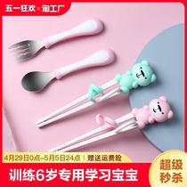 儿童筷子训练筷2 3岁4 6岁专用学习筷宝宝练习快筷子训练勺子套装