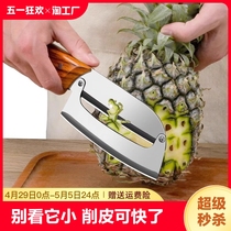 菠萝刀削皮器不锈钢削菠萝专用刨刀神器凤梨刮皮器夹子削甘蔗刀