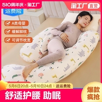 孕妇枕头护腰侧睡枕托腹睡觉侧卧枕孕期睡觉神器h型枕孕妈晚期