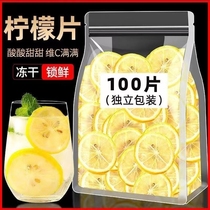 新鲜柠檬片精选柠檬干片泡水泡茶无糖无添加水果茶独立包装夏季