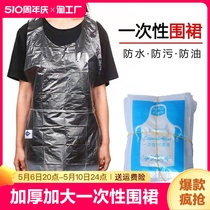 加厚一次性围裙餐饮火锅客人专用防水防油独立包装围兜成人大人