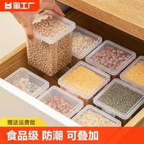 厨房塑料五谷杂粮收纳盒食品级冰箱香料透明大容量大号分类小号