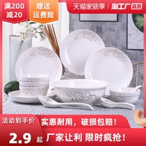 家用碗碟2-6人套装 陶瓷简约个性饭碗菜盘子大汤碗筷餐具组合中式