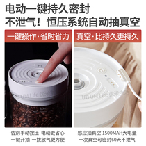 抽真空咖啡豆保存罐电动密封罐全自动单向排气便携奶粉储存收纳罐