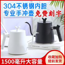 304不锈钢加厚咖啡手拉壶支持logo小清新北欧风格电热水壶电陶炉