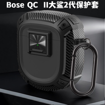 Bose QC消躁耳塞 II耳机壳真无线蓝牙耳机套大鲨二代锁扣保护壳Bose QuietComfort Earbuds II保护套Ultra壳