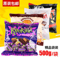 俄罗斯进口糖果紫皮糖巧克力零食婚庆喜精品500克袋装包邮