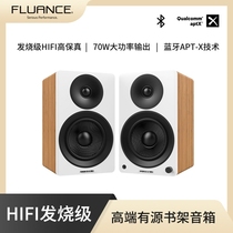 加拿大Fluance Ai40有源书架HiFi音箱 支持aptX无损蓝牙 蓝牙音响