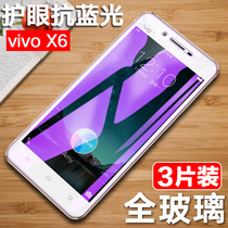 vivoX6s钢化膜X6plus全屏刚化膜vivo X6a手机X6防摔X6Splus保护X6Sd/Sa玻璃X6plusA模X6plusD抗蓝光X6D贴膜SP
