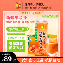 神内果蔬汁新疆胡萝卜汁代餐轻断食果汁饮料儿童胡萝卜果汁1L*4盒
