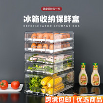 冰箱收纳盒抽屉式加长款多功能收纳蔬菜水果沥水储物鸡蛋饺子保鲜