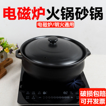电磁炉专用陶瓷火锅砂锅特大号耐高温商用串串香猪肚鸡煲汤炖锅