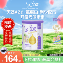 澳洲bubs贝臻a2蛋白配方学生儿童高成长贝护进口牛奶粉4段800g/罐