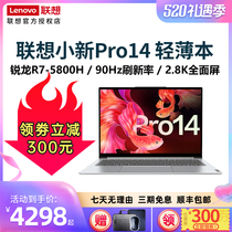 【新品爆款】Lenovo/联想小新Pro14酷睿i5-11320H/锐龙R7 14英寸2.2K高色域全面屏轻薄笔记本电脑pro16锐龙