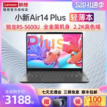 【爆款】Lenovo/联想小新Air14 Plus酷睿i5独显/锐龙R7-5800U轻薄便携14英寸办公游戏学生高色域笔记本电脑