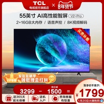 TCL 55V2-Pro高性能电视 55英寸高清智能网络平板液晶电视机官方