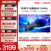 TCL 55T7E 55英寸144Hz高刷游戏高清超薄全面屏液晶网络平板电视
