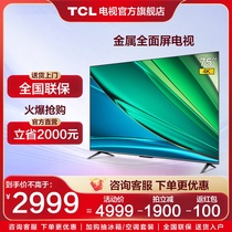 TCL 75V68E 75英寸高清智能语音金属全面屏网络液晶平板电视机