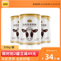 认养一头牛中老年奶粉成人高钙膳食纤维高蛋白学生奶粉便携装350g