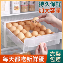 鸡蛋收纳盒冰箱专用厨房保鲜整理神器装放架托食品级抽屉式鸡蛋盒