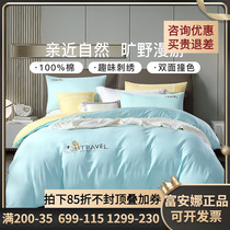 富安娜床上四件套新疆棉床单被套宿舍民宿简约床品套件床上用品