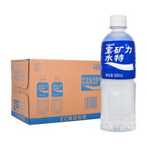 日本宝矿力水特运动饮料500ml*15瓶整箱装补充电解质功能饮品包邮